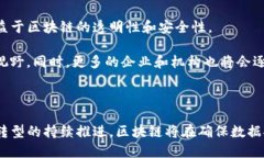 区块链技术是一种分布式