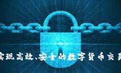   TP钱包交易所交易教程：