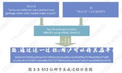 在区块链和加密货币的世