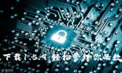 tp钱包最新版下载1.5.9：轻