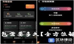 交易所提币到TP钱包需要多