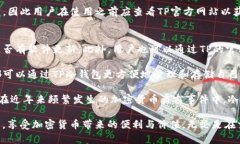   TP冷钱包下载网址 - 安全