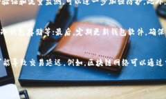 区块链漏洞是指在区块链技术或应用中存在的安