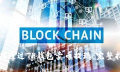如何通过TP钱包卖币提现：完整指南