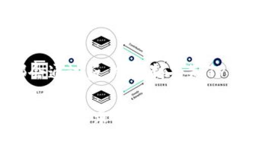 jiaotiTP钱包收录代币所需时间：全面解析与用户指南/jiaoti
TP钱包, 代币收录, 加密货币, 钱包管理/guanjianci

在加密货币的迅猛发展中，钱包作为交易和存储数字资产的重要工具，受到了越来越多用户的关注。其中，TP钱包作为一款具有先进技术和用户友好的钱包应用，吸引了大量用户下载和使用。然而，当用户希望将新代币纳入TP钱包时，常常会有一个疑问：TP钱包收录代币要多久完成？本文将详细探讨这一问题，并为用户解答相关疑虑。

一、TP钱包的代币收录流程

在了解代币收录所需时间之前，我们首先要清楚TP钱包是如何进行代币收录的。通常，代币的收录流程主要包括以下几个步骤：

1. **申请提交**：开发团队或项目方需要向TP钱包提交代币收录申请。这通常包括代币的基本信息、智能合约地址、项目白皮书等。

2. **审核和验证**：TP钱包的审核团队会对提交的申请进行审核，包括代币的合法性、安全性及潜在风险等。这一过程至关重要，以确保用户的资产安全。

3. **集成开发**：一旦审核通过，技术团队会开始进行代币的集成开发，包括代码编写和钱包界面的调整。

4. **上线测试**：集成完成后，会进行上线前的测试，确保新代币能够正常显示且用户能够顺利进行交易。

5. **正式上线**：测试合格后，代币将正式上线，用户可以在TP钱包中查看和管理该代币。

二、收录时间的影响因素

影响TP钱包代币收录时间的因素有很多，具体可以从以下几个方面来分析：

1. **申请的完整性**：如果项目方提交的申请材料完整且信息准确，审核团队能够迅速进入审核阶段，那么收录的速度自然会加快。相反，任何信息的缺失或错误都可能导致审核周期延长。

2. **代币的合规性**：TP钱包对于代币的合规性有严格的要求。如果代币的合法性或安全性受到质疑，审核团队可能需要更多时间来研究和验证。

3. **审核团队的工作量**：审核团队的工作量也会影响收录的速度。在大规模的代币申请潮中，审核速度可能会受到影响，导致收录时间延长。

4. **技术集成和测试**：代币集成的复杂程度也会影响收录时间。如果代币的技术特性较为复杂，可能需要更多的开发和测试时间。

三、代币收录的平均时间

根据以往的经验，TP钱包的代币收录通常需要几个工作日到几周不等。然而，这一时间并没有固定的标准，具体的收录时间会因上述因素而有所变化。以下是一般情况下的时间范围：

1. **快速收录**：对于一些相对简单的代币或已经在其他主流钱包中上线的代币，TP钱包的收录时间通常在3-7个工作日内。

2. **标准收录**：对于一般的新代币，一般来说，审核和集成过程需要1-3周的时间，这包含了等待审核的时间。

3. **复杂代币收录**：如果是一些涉及特殊技术或合规性问题的代币，可能会需要一个月甚至更长的时间来完成收录。

四、提高收录成功率的方法

虽然代币的收录时间受到多种因素的影响，但项目方在申请时可以采取一些措施来提高收录的成功率和速度：

1. **提供完整的信息**：确保申请材料的完整性和准确性，包括白皮书、项目背景、团队信息等，让审核团队能够快速理解项目。

2. **遵循合规要求**：了解并遵循TP钱包的代币收录标准，确保代币符合相关法律法规，降低审核风险。

3. **积极沟通**：与TP钱包的团队保持良好的沟通，及时反馈审核进度和问题，这可以减少因信息不对称导致的延迟。

4. **关注社区反馈**：积极听取用户和社区的反馈，解决他们可能遇到的问题，提高项目的透明度与信任度。

五、常见问题解答

1. TP钱包是否支持所有类型的代币？
TP钱包并不是所有类型的代币都支持。它主要支持ERC20、BEP20等主流代币标准，具体支持的代币类型要看TP钱包的官方公告。同时，TP钱包出于安全考虑，有时会对某些新兴代币进行筛选，确保用户资产的安全。

2. 如果代币申请被拒绝，应该怎么办？
如果代币收录申请被TP钱包拒绝，项目方可以根据审核团队提供的反馈进行调整，找出拒绝的原因，并加以改进。之后，可以再次提交申请。了解社区和市场对该代币的反馈也是非常重要的，这可帮助项目方后续的申请。注意，频繁提交没有改进的申请可能会导致被TP钱包列入黑名单。

3. 收录新代币的费用是怎样的？
TP钱包的代币收录可能会涉及一定的费用，但具体金额并没有固定，可能会根据代币的类型和项目的情况有所不同。项目方在申请前可询问TP钱包的官方，以获取准确的费用信息。

4. 代币收录后是否会有监督？
是的，一旦代币在TP钱包中正式上线，TP钱包团队会继续对该代币进行监督，以监测其合法性和安全性。此外，用户在使用代币过程中如果发现任何问题，都会通过反馈机制告知TP钱包，这进一步确保用户的资金安全。

综上所述，TP钱包的代币收录时间受多方因素影响，而了解这些因素及合理应对，将有助于项目方顺利进行代币的收录申请。希望本文能够解答您对TP钱包代币收录时间的疑问，并为您的项目发展提供帮助。