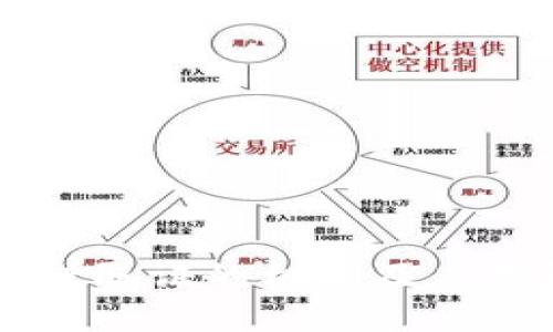 区块链取证的机制及应用研究