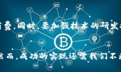 \共享项目区块链：颠覆传统的数字信任机制/\\