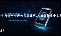 为了有效地提升并便于用户查看，我将为你构思