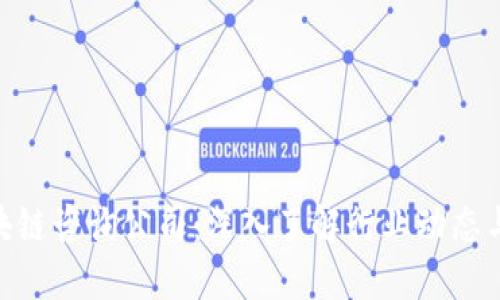 : 币圈区块链咨询公司：深入了解行业动态与投资机会