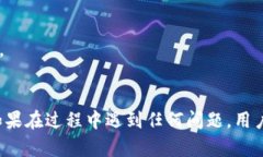    TP钱包如何将数字货币转