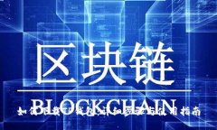如何下载TP钱包：详细步骤与使用指南