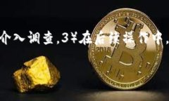 лаўзаголовокtp钱包卖币授权安全性分析及用