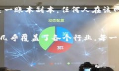 区块链（Blockchain）这个词语是由“区块”和“链