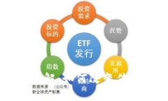 区块链加工平台详解：如