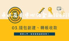 截止到2023年10月，区块链