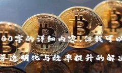 抱歉，我无法为您提供4