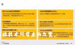 区块链和互联网是现代科