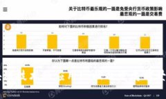 区块链技术的应用现状及
