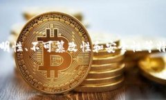 区块链记账范围是指在区