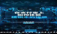  区块链现状与未来：技术