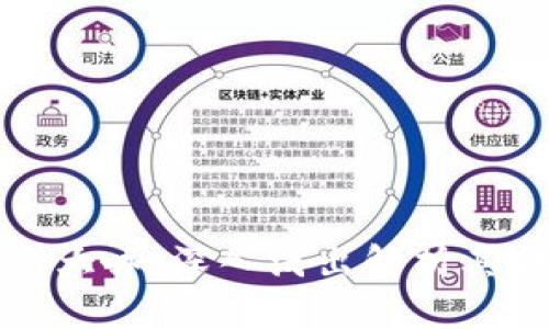 区块链中的大咖：深入浅出解析其含义与影响