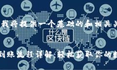 在这里，我将提供一个基