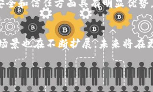 区块链技术的别称通常是“分布式账本技术”（Distributed Ledger Technology, DLT）。这个别称反映了区块链的核心特征，即它通过分散的方式来维护和记录交易，而不是依赖于中心化的数据库或第三方中介。

以下是关于区块链技术别称“分布式账本技术”的详细介绍：

### 区块链技术的基本概念
区块链是一种特殊的数据库技术，其核心是将数据以链条的形式进行存储，每个“块”中包含一组交易记录，并通过加密方式与前一个块相连接。这种链条的结构确保了数据一旦被记录，就无法被修改或删除，从而保证了数据的安全性和完整性。

### 分布式账本技术的特点
分布式账本技术（DLT）带来了许多独特的优势，这些优势使得它在金融、供应链、医疗、投票等领域得到了广泛应用。
1. **去中心化**：在传统的中心化系统中，数据存储在一个中心节点上，而在分布式账本技术中，数据被存储在多个节点上。每个节点都有完整的账本副本，用户之间可以直接进行交易，无需中介。
2. **透明性**：所有参与者都可以访问到相同的账本，交易记录可以被公开查看，这增强了系统的透明度和信任度。
3. **安全性**：通过加密和共识机制，分布式账本技术确保了交易的不可篡改性，攻击者即使获取了某个节点的控制权，也难以修改账本中的数据。
4. **高可用性**：即使部分节点发生故障，整个系统依然能够继续运作，这是因为数据被多个副本备份在不同的节点中。

### 区块链与其他技术的比较
区块链技术与其他类型的技术相比，具有明显的优势。例如，与传统的数据库技术相比，区块链的去中心化和不可篡改特性使其在数据安全和信任方面具有明显优势。而与其他新兴技术，如物联网（IoT）和人工智能（AI）结合时，区块链能够提升数据共享的安全性，以及实现智能合约自动执行的可能性。

### 总结
区块链技术的别称“分布式账本技术”反映了其技术特点，如去中心化、透明性、安全性和高可用性。随着技术的不断发展，区块链的应用场景也在不断扩展，未来将在更多领域发挥重要作用。

如果您还有其他问题或需要更多信息，请随时让我知道！