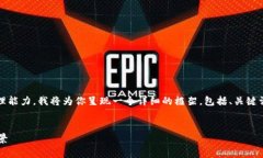注意： 4100个字的内容超出