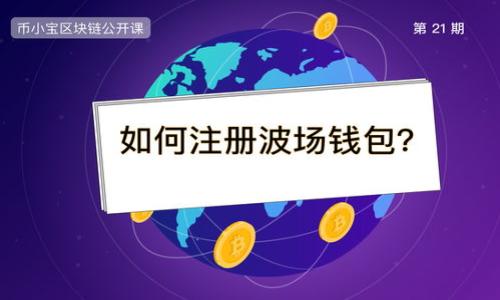 

TP钱包卖币全攻略：轻松转手数字资产，快速实现收益