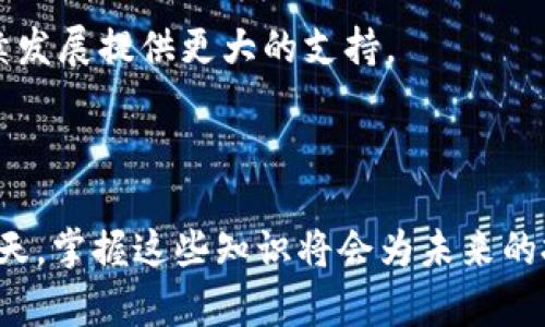区块链7进6出是什么意思

区块链, 7进6出, 数字资产, 加密货币/guanjianci

区块链技术是现代数字经济的重要基石之一，它不仅在金融领域得到了广泛的应用，也渗透到了其他各行各业。在这个背景下，