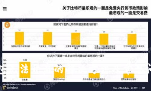 : TP钱包无法开启的解决方法及常见问题解析