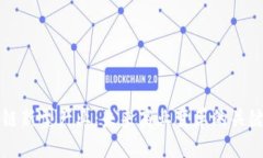 区块链新型产业：未来商