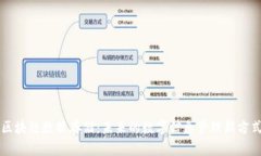 区块链数据存储：未来的