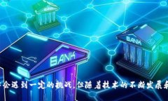 区块链发票查验是指利用