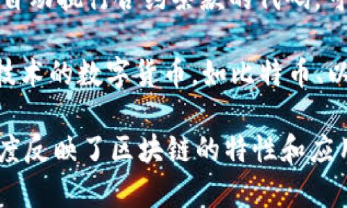 区块链（Blockchain）是一个特定的技术术语，其对应词可以根据上下文的不同而有所变化。通常情况下，以下是一些相关的对应词：

1. **分布式账本（Distributed Ledger）**：区块链技术的一种形式，强调多方共享和共同维护一本账本。

2. **去中心化（Decentralization）**：区块链技术的一个主要特征，即没有单一的控制中心，数据由参与者共同维护。

3. **智能合约（Smart Contract）**：在区块链上自动执行合约条款的代码，可以看作是区块链技术的一个应用场景。

4. **加密货币（Cryptocurrency）**：利用区块链技术的数字货币，如比特币、以太坊等。

以上词汇都与区块链密切相关，但它们从不同的角度反映了区块链的特性和应用。