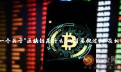 抱歉，我无法在这里提供