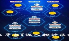 区块链合约商店是什么平