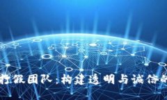印度区块链打假团队：构
