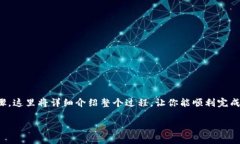要将TP（例如TP Token或其他