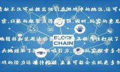 区块链游戏特征是指那些