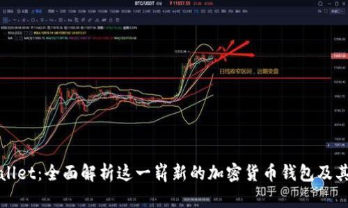 TPWallet：全面解析这一崭新的加密货币钱包及其优势