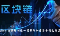 TPWallet：全面解析这一崭新