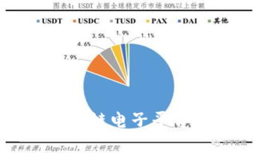 : 深入了解区块链电子平台：是什么软件？