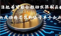 区块链智慧工具是一个在