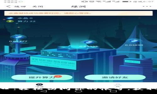 :
tp登陆入口：轻松访问你的帐号，获取优质服务