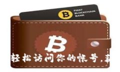 :tp登陆入口：轻松访问你