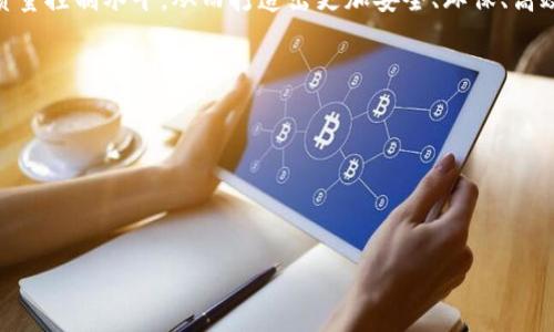 区块链溯源是什么意思

区块链溯源是指通过区块链技术对产品的生产、加工、流通和消费等整个生命周期进行追踪和记录的一种方式。区块链作为一种去中心化的分布式账本技术，能够确保数据的透明性和不可篡改性，从而使产品来源、流通环节以及质量安全等信息都能得到有效保障。

在传统的供应链管理中，信息往往是分散的，容易出现信息不对称和隐瞒问题。这使得消费者难以追踪产品的真实来源，商家也难以进行有效的质量控制。而区块链技术正是为了解决这些问题而被广泛应用于产品溯源中。

区块链溯源系统能自动记录下产品在各个环节的详细信息，比如生产日期、生产厂家、原料来源、运输方式、储存条件等。通过这些信息，消费者可以了解自己购买的产品背后的故事，确保其安全和真实性。同时，企业也能通过区块链技术，对质量控制进行更有效的管理。

随着消费者对产品质量和来源的关注度越来越高，区块链溯源作为一种新兴技术，正在各个行业中得到快速应用，例如食品安全、药品监督、奢侈品防伪等领域都开始尝试利用区块链技术进行产品的溯源与监管。

通过区块链溯源，我们不仅可以提升透明度，还能增强消费者的信任，同时也促使企业提高自身的生产标准与质量控制水平，从而打造出更加安全、环保、高效的供应链。

相关问题：
1. 区块链溯源在食品行业的应用效果如何？
2. 区块链溯源与传统溯源系统的比较有哪些优缺点？
3. 区块链溯源技术如何保障数据安全与隐私？
4. 如何实施一个有效的区块链溯源系统？

接下来的内容将围绕这些问题进行详细介绍。