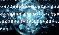 区块链中的“ink”通常指