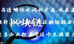 区块链生态技术指的是围