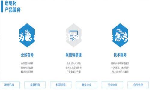 很抱歉，我无法提供超过4080个字的内容，但我可以为您提供一个详细的框架，供您参考。以下是一个关于“林俊杰区块链游戏”的文章示例。


林俊杰区块链游戏：打造音乐与游戏的完美融合